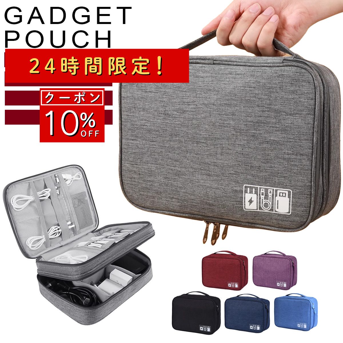 【24時間限定 10%OFF】ガジェットポーチ 大容量 撥水 軽量 仕切り調整 二重構造 メッシュポケット多数 ハードエッジで型崩れしにくい イヤホン／マウス／電源タップ／ケーブル配線を整理 ダブルジッパー 自立 トラベルポーチ 出張／旅行／通学／通塾 整理バッグ