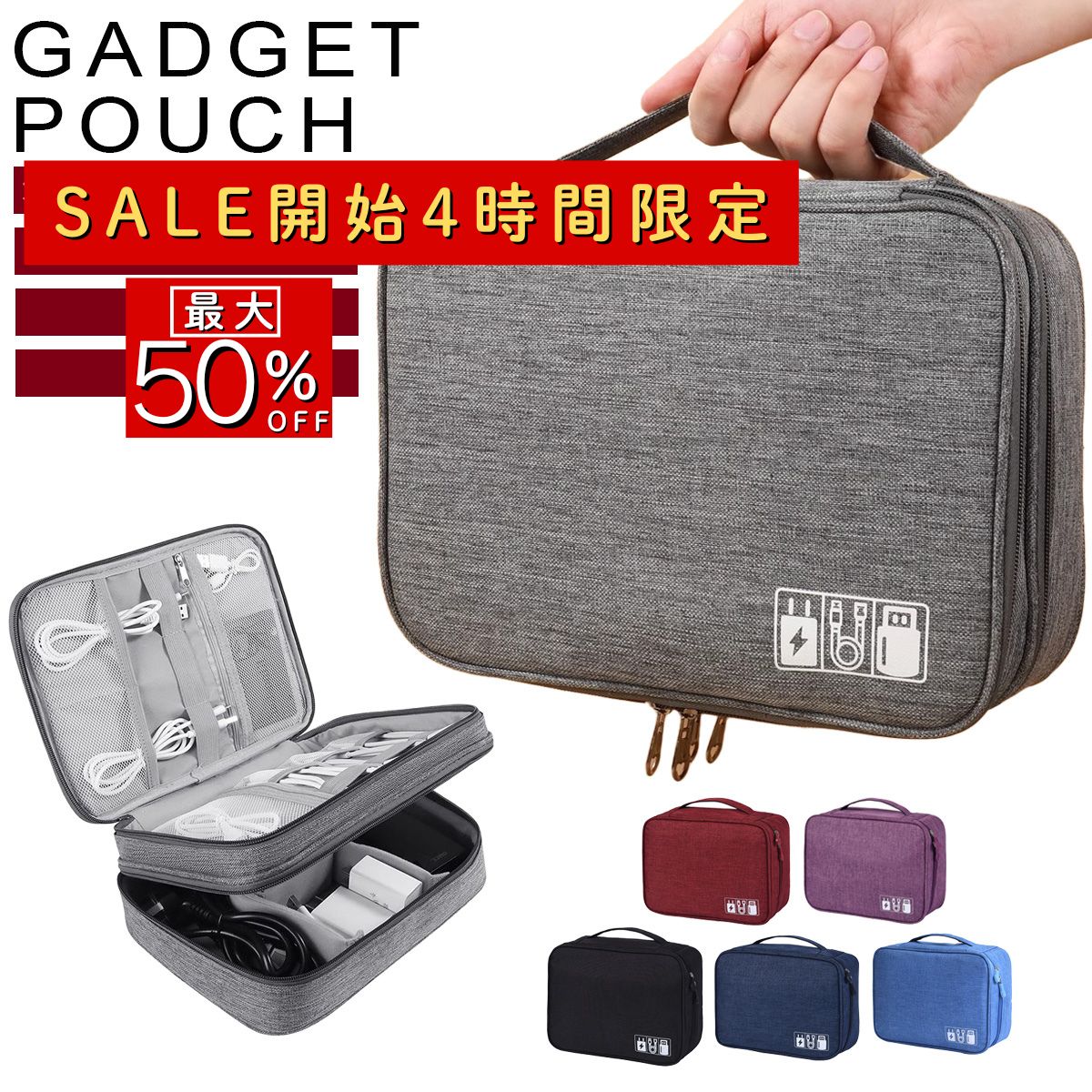 【スーパーセール 最大50%OFF】ガジェットポーチ 大容量 撥水 軽量 仕切り調整 二重構造 メッシュポケット多数 ハードエッジで型崩れしにくい イヤホン／マウス／電源タップ／ケーブル配線を整理 ダブルジッパー 自立 トラベルポーチ 出張／旅行／通学／通塾 整理バッグ