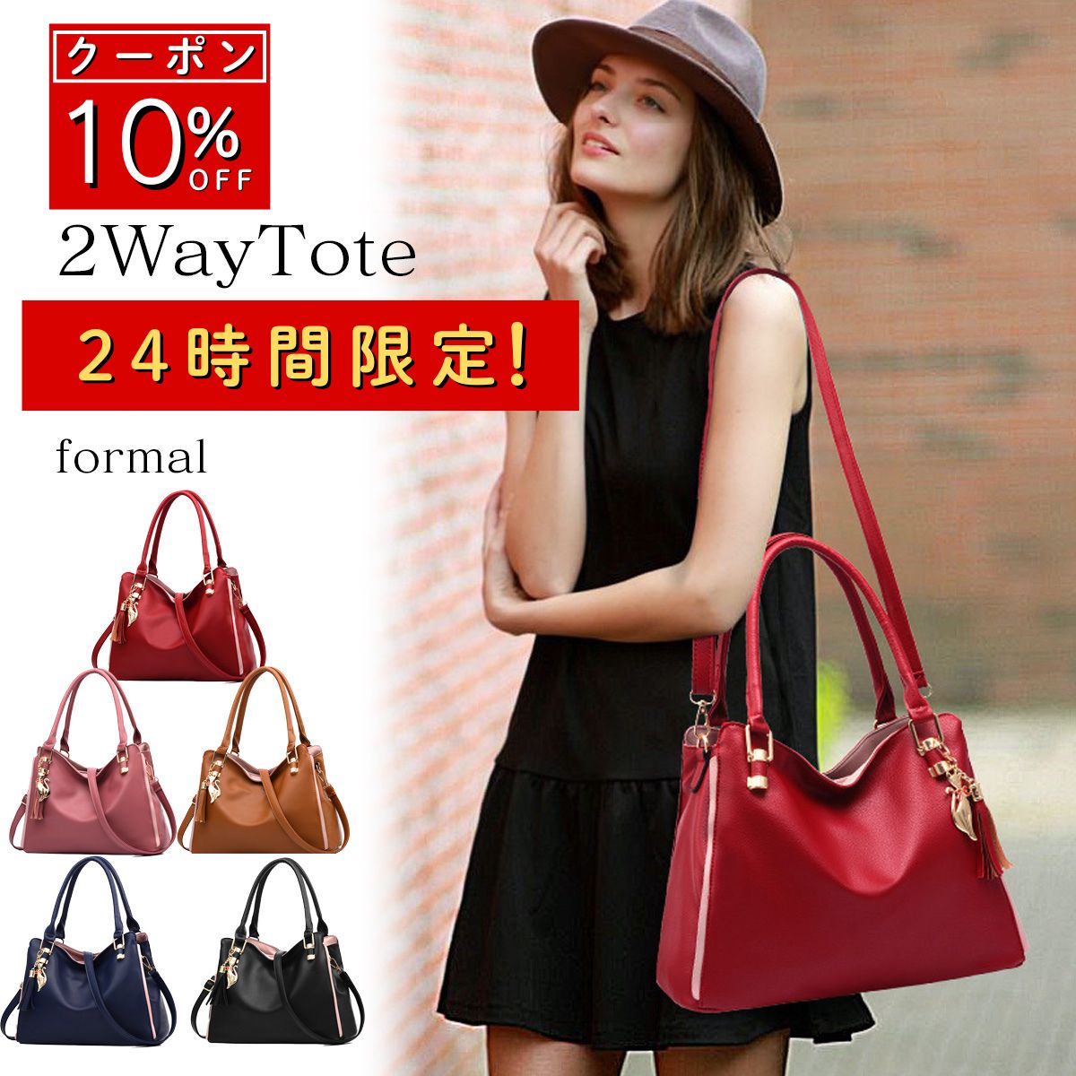 【1日限定 10%OFF】ハンドバッグ 2way トートバッグ レディース 大きめ おしゃれ きれいめ カジュアル ショルダー 肩掛け 斜めがけ 通勤 旅行 パーティー 結婚式 30代／40代 取り出しやすい広口で実用的 上品で使いやすい フォーマルにも馴染む コーデを格上げ