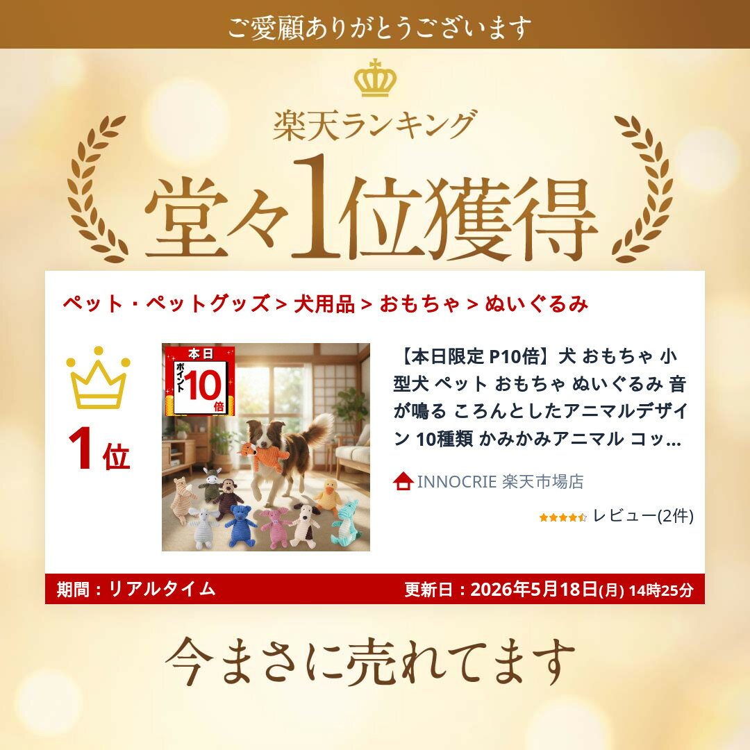 【本日限定 P10倍】犬 おもちゃ 小型犬 ペット おもちゃ ぬいぐるみ 音が鳴る ころんとしたアニマルデザイン 10種類 かみかみアニマル コットン素材 ストレス解消におすすめ 犬用ストレス発散かみかみ玩具 水洗いできて清潔 ふわふわ素材で抱き心地も良い