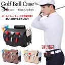 ポーチ レディース（予算3000円以内） 【プロが推薦】HONORGOLF 公式 おしゃれ ゴルフ ブランド ゴルフボール入れ ゴルフボールポーチ ゴルフボールケース ボールポーチ ゴルフ用ボールケース ボールバッグ ティーホルダー ティーケース フォーク ホルダー ゴルフ用品 ベルト メンズ レディース 人気 2個収納 箱付