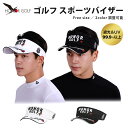 高評価★5.00【正規品】 HONOR GOLF®公式 【ワンランク上の極上コーマ綿素材】【楽天総合1位】 ゴルフ サンバイザー メンズ レディース バイザー さんばいざー 日焼け防止 uvカット ゴルフウェア 大きいサイズ 有 【2024年最新モデル】 【お試し返品可能】土日もあす楽