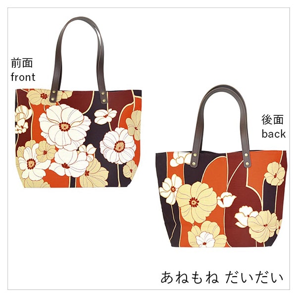 亥之吉 中トートバッグ [あねもね] だいだい すみ アネモネ トートバッグ レディー...