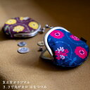亥之吉 3.3寸丸がま口 はなつつみ 花包 茶 紺 ブラウン ネイビー がま口財布 がま口小銭入れ コインケース ポーチ ガマ口 ギフト プレゼント 京都製 和...