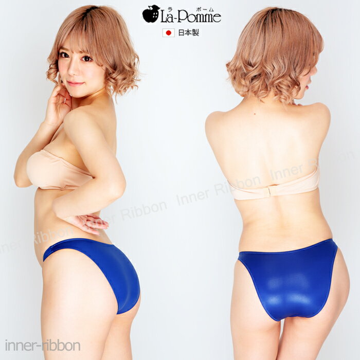 ユニセックス ラポーム セクシーショーツ La-Pomme ビキニ ショーツ やや深型 ハーフバック 2WAY ストレッチ K2S生地 男女兼用 UNISEX 日本製 720041 ラ・ポーム セクシー下着 セクシー ランジェリー 通販 日本 made in japan sexy lingerie SEXY レディース メンズ M サイズ