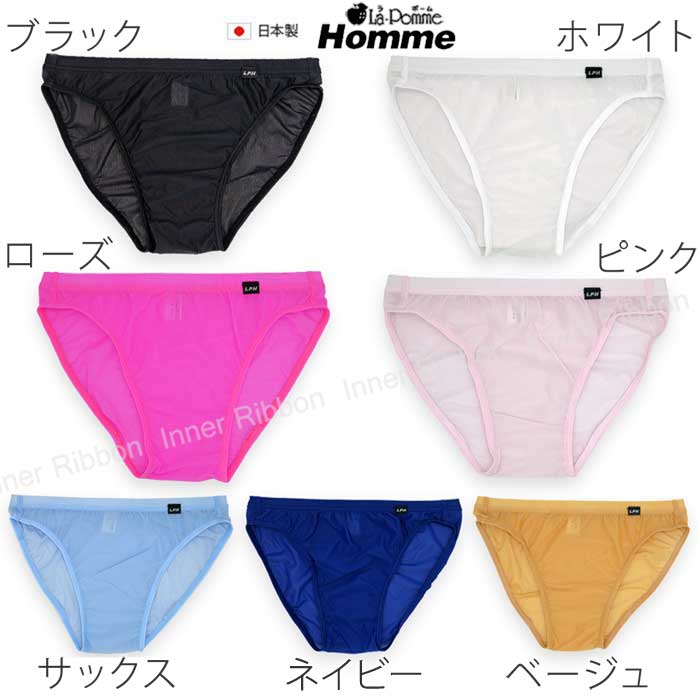 ラポームオム メンズ下着 男性 下着 メンズ ビキニ パンツ シームレス フルバック ...