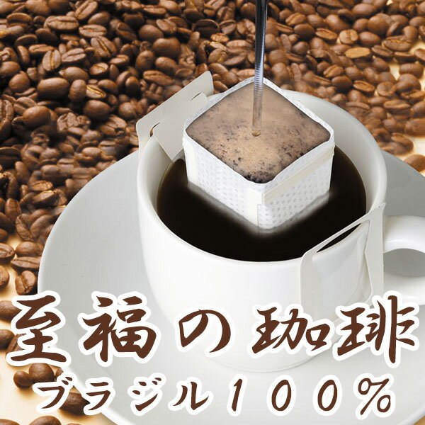 ブラジル産アラビカ種の豆を100%使用したシングルオリジンの贅沢なコーヒー。 ちょっと贅沢な気分を味わいたい方、ブラックで味わいたい方にオススメです。 ●商品内容:：ドリップコーヒー ●スペック：ブラジルNo.4　100% ●炒り方：シティ・ロースト（分類：深炒り） ●挽き方：中細挽き ●内容量：7g x 30袋【販売再開のお知らせ】 近年、コーヒー豆の世界的な需要増加や産地での不作、さらには輸送費や為替の影響なども重なり、仕入れ価格が大きく上昇しております。 そのため、内容量や価格の見直しを行い、販売を再開いたしました。 何卒ご了承くださいますようお願い申し上げます。 ぜひまたご賞味いただければ幸いです。