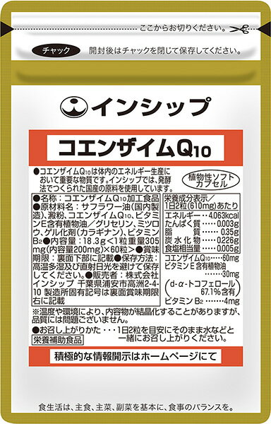 コエンザイムQ10 332mg×60粒 エネルギー生産を支える補酵素！元気な毎日に！ 約30日分サプリメント コエンザイムQ10 …