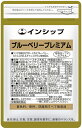 ブルーベリープレミアム 450mg×60粒 見る力をサポートする5つの成分を配合したサプリメント！細かい文字を読む方に！ 約30日分サプリメント ブルーベリープレミアム