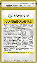 サメの軟骨プレミアム 300mg×210粒 スムーズな動きをサポートする成分を贅沢に配合したサプリメント!「立つ・歩く・座る」をスムーズに! 約30日分サプリメ...