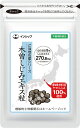 【ポイント2倍 】木曽しじみエキス粒 111mg 150粒 ご当地名産シリーズ 貴重なしじみをまるごと濃縮 約30日分サプリメント 木曽しじみエキス粒 インシップ