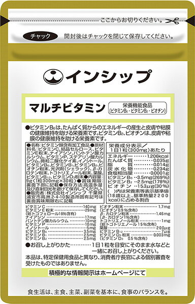 マルチビタミン 栄養機能食品 300mg×