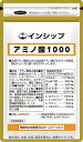 アミノ酸1000 350mg×150粒 必須アミノ酸高配合！日々の運動を楽しみたい方に！ 約1か月分サプリメント アミノ酸1000 インシップ