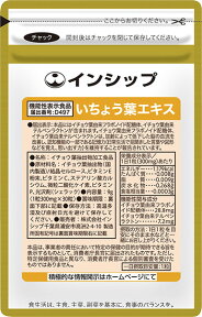 記憶力対策サプリ（いちょう葉エキス） 機能性表示食品 300mg×30粒 国産イチョウ葉抽出物配合！10種類のフラボノイド・テルペンラクトン含有！ 約30日分サプリメント いちょう葉エキス インシップ