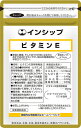 楽天健康食品のインシップ　楽天市場店ビタミンE 240mg×90粒 紫外線が気になる方へ♪健康維持・日焼け対策に！ 約1ヶ月分サプリメント ビタミンE インシップ