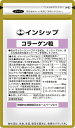 コラーゲン粒 300mg×180粒 海洋コラーゲン使用!いつまでも美しくハリ・弾力を保ちたい方に! 約30日分サプリメント コラーゲン粒 インシップ