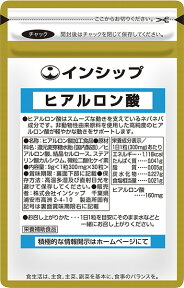 ヒアルロン酸 300mg×30粒 日常動作をスムーズに過ごしたい方へ！超高純度95%以上 約30日分サプリメント ヒアルロン酸 インシップ