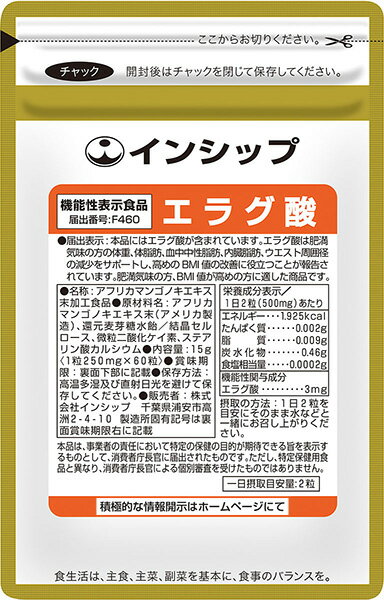 脂肪対策サプリ エラグ酸 機能性表示食品 250mg 60粒 肥満気味の方 BMI値が高めの方に 約1ヶ月分サプリメント エラグ酸 インシップ