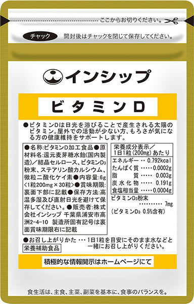 ӥߥD 200mg30γ 臘Ϥ礹ۤΥӥߥ 30ʬץ ӥߥD 󥷥å