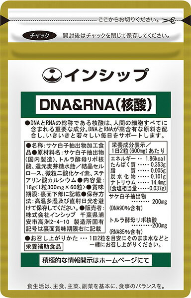 DNA＆RNA（核酸） 300mg×60粒 サケ白子抽出DN