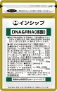 まとめ買いがお得です！！ 　　　↓↓↓↓ 6個セットはこちら 12個セットはこちら DNAは体の設計図 人間の体は約60兆個の細胞からできており、細胞内には「核」があります。 核酸は、その細胞の核に含まれる物質で、DNAとRNAの2つに大別されます。 DNAは細胞の遺伝子の本体として遺伝情報を伝え、細胞の分裂・成長・エ ネルギー生産などをコントロールする、いわば人体の設計図です。 RNAは体の大工さん RNAはDNAの情報に基づいて、アミノ酸からたんぱく質を合成する働きがあります。 いわばDNAという設計図を元に働く大工さんのような役目を果たしています。 この2つのDNAとRNAによって、アミノ酸がたんぱく質になり、たんぱく質が血となり肉となって、私たちの体ができているのです。 DNAとRNAの総称である核酸は、人間の細胞全てに含まれ、新たな細胞を生み出す新陳代謝に不可欠な物質です。 核酸の合成は年齢とともに衰えていきますが、食品からも摂取することができます。 核酸を豊富に含む食品としては、サケ白子、ふぐ白子、ちりめんじゃこ、かつお節、大豆などがあります。 中でもダントツに核酸の含有量が多いのが、サケ白子です。 インシップの核酸は、豊富に核酸を含むサケ白子から抽出しています。 体の外から補うことでイキイキとした毎日を過ごしましょう。　 ●「あれ」「それ」が気になる方に ●いつまでもキレイでいたい女性に ●健康維持に ※アレルギー物質：さけ 主要成分／1日2粒で サケ白子抽出物（DNA90%含有） 200mg トルラ酵母リボ核酸（RNA85%含有） 200mg 名称 サケ白子抽出物加工食品 主原料採取地 　 三大海洋／日本 1袋内容量 18g（300mg×60粒） 1日の目安量 2粒 原材料名 サケ白子抽出物（国内製造）、トルラ酵母リボ核酸、還元麦芽糖水飴／結晶セルロース、微粒二酸化ケイ素、ステアリン酸カルシウム 広告文責 株式会社インシップ 047-390-9546 メーカー 株式会社インシップ 区分 日本製・栄養補助食品 栄養成分表示／1日2粒（600mg）あたり エネルギー 1.86kcal たんぱく質 0.353g 脂質 0.005g 炭水化物 0.101g ナトリウム （食塩相当量） 14.4mg （0.037g） なぜ （Why） 主目的 お客様のために 何を （What） 主原料 サケ（サケ白子抽出物） 酵母（トルラ酵母リボ核酸） どこで （Where） 主原料採取地 サケ・・・三大海洋 酵母・・・日本 誰が （Who） 主原料メーカー （有）バイオケム いつ （When） 製造年月日 製造年月日・賞味期限を全商品で表示 どのように （How） 放射能検査 全商品毎ロット検査・厳しい自社基準 一緒に摂りたいおすすめサプリ ●「あれ」「それ」が気になる方に ⇒ DHA（ドコサヘキサエン酸） ●いつまでもキレイでいたい方に ⇒ 深海鮫エキス（スクワレン） 健康食品の摂り方 水等といっしょにお飲み下さい。数種類を組み合わせても差し支えありません。 1日1回、または数回に分けて摂ってもかまいません。 摂取量は、1日の目安を参考にして体調により増減してください。 ※治療を必要とする方は医師の指示に従ってご利用下さい。 ※健康食品は、治療を目的とする薬ではありません。