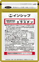 血管対策サプリ(エラスチン) 機能性表示食品 200mg×30粒 血管の柔軟性・しなやかさを維持! 約30日分サプリメント エラスチン インシップ