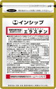 血管対策サプリ（エラスチン） 機能性表示食品 200mg×30粒 血管の柔軟性 しなやかさを維持！ 約30日分サプリメント エラスチン インシップ