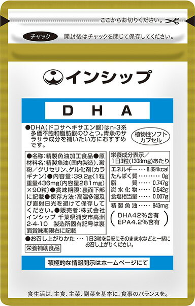 DHA（ドコサヘキサエン酸） 436mg×90
