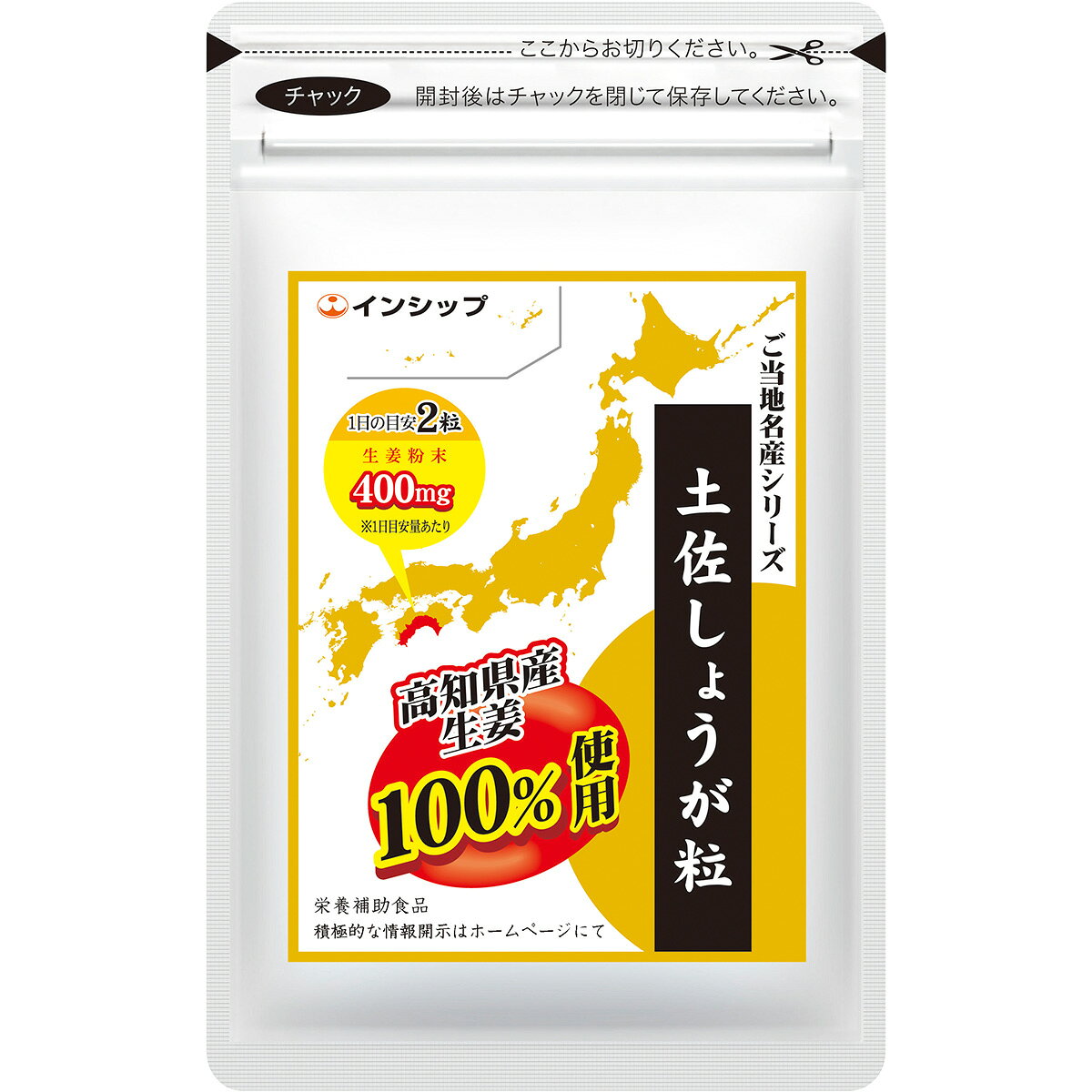 お得な3個セット、6個セットもございます。 ■厳選した高知県産生姜を100%使用 『土佐しょうが粒』の原料は、四万十川と吉野川の清流域で栽培された100%高知県産。 植物粕、魚粕など有機質主体の原料を用いた肥料による土づく り、植え付けや害虫駆除など、ほとんどを熟練者の手作業で行っています。 有用成分が豊富で、風味や味の良さにもこだわって厳選した「黄金生姜」「三州生姜」「大生姜」の3品種をブレンドしています。 ■生姜の力を最大限に引き出す製法 生姜には様々な健康効果がある中で、主成分である辛みのもとである「ショウガオール」は、温め成分として特に優れています。 めぐりを促し、熱生産を高めて体の末端まで温める働きが注目されています。 この「ショウガオール」は加熱することで成分が増えるため、生姜パワーを最大限に引き出すことを目的に『土佐しょうが粒』の製造工程では加熱が施されています。 ●体の芯から温まりたい方に ●寒い季節が気になる方に ●自己防衛力を高めたい方に ●生の生姜が苦手な方に すり下ろしたり、調理する手間もいらず、いつでも手軽にしょうがの栄養を摂ることができる便利な粒タイプです。 【主要成分／1日2粒で】 生姜粉末 400mg ●商品名： 土佐しょうが粒 ●名称： 生姜粉末加工食品 ●主原料採取地： 　日本 ●1袋内容量： 18g（300mg&times;60粒） ●一日摂取目安量： 2粒 ●原材料名： 生姜粉末／結晶セルロース、微粒二酸化ケイ素、ステアリン酸カルシウム ●広告文責： 株式会社インシップ　 047-390-9546 ●メーカー： 株式会社インシップ ●区分： 日本製・栄養補助食品 栄養成分表示／1日2粒（600mg）あたり エネルギー 2.26kcal たんぱく質 0.026g 脂質 0.038g 炭水化物 0.454g 食塩相当量 0.0004g なぜ （Why） 主目的 お客様のために 何を （What） 主原料 大生姜・三州生姜・黄金生姜（生姜粉末） どこで （Where） 主原料採取地 日本 誰が （Who） 主原料メーカー （株）やまねフーズ いつ （When） 製造年月日 製造年月日・賞味期限を全商品で表示 どのように （How） 放射能検査 全商品毎ロット検査・厳しい自社基準 一緒に摂りたいおすすめサプリ ●いちょう葉エキス（機能性表示食品） ●ビタミンE 健康食品の摂り方 水等といっしょにお飲み下さい。数種類を組み合わせても差し支えありません。 1日1回、又は数回に分けて摂ってもかまいません。 摂取量は、1日の目安を参考にして体調により増減してください。 ※治療を必要とする方は医師の指示に従ってご利用下さい。 ※健康食品は、治療を目的とする薬ではありません。