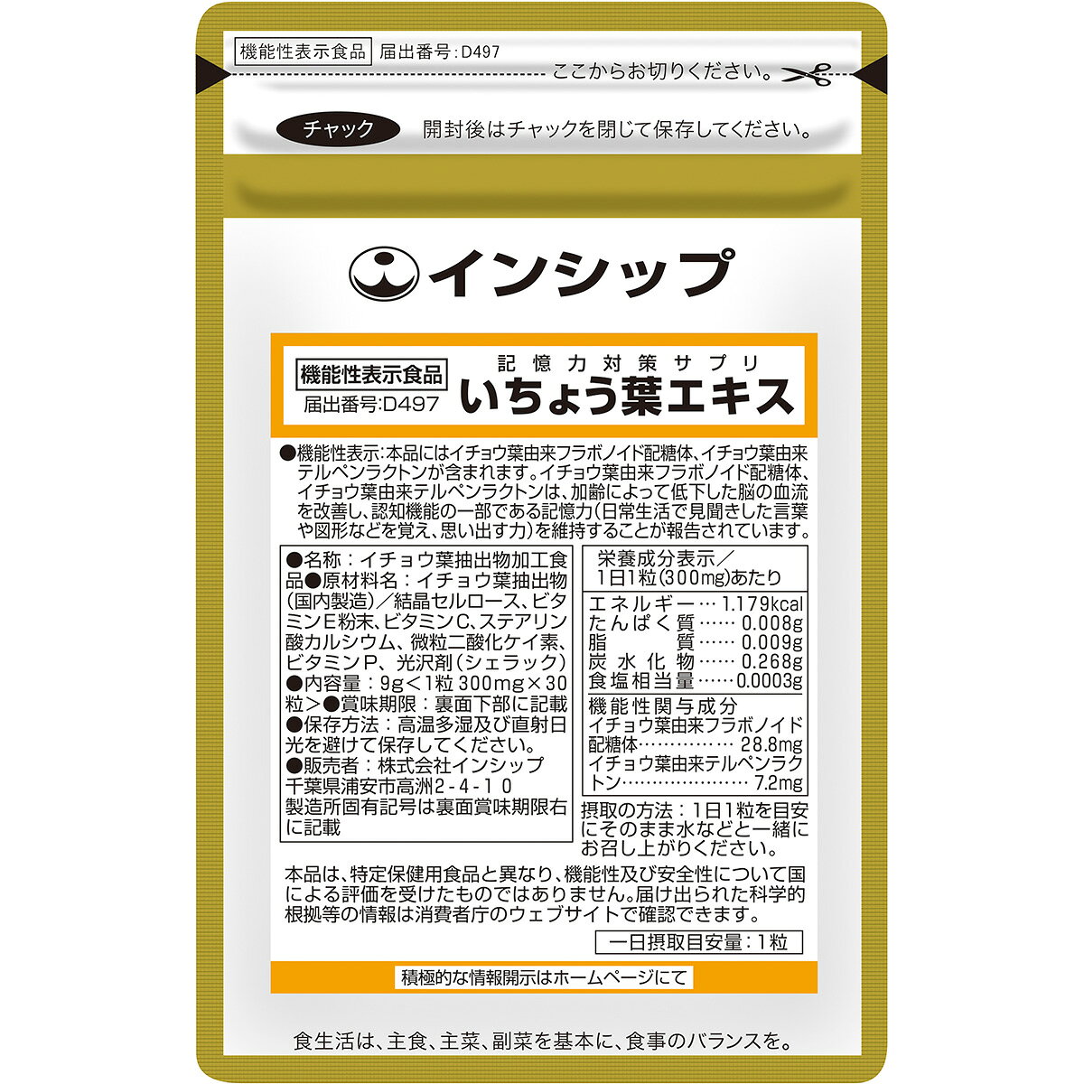 �L���͑΍�T�v���i�����傤�t�G�L�X�j �@�\���\���H�i 300mg×30�� ���Y�C�`���E�t���o���z���I10��ނ̃t���{�m�C�c