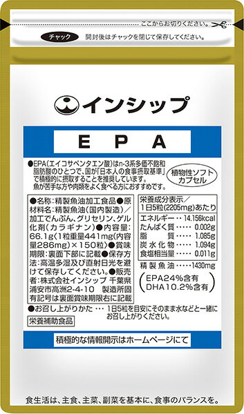 EPA（エイコサペンタエン酸） 441mg×1
