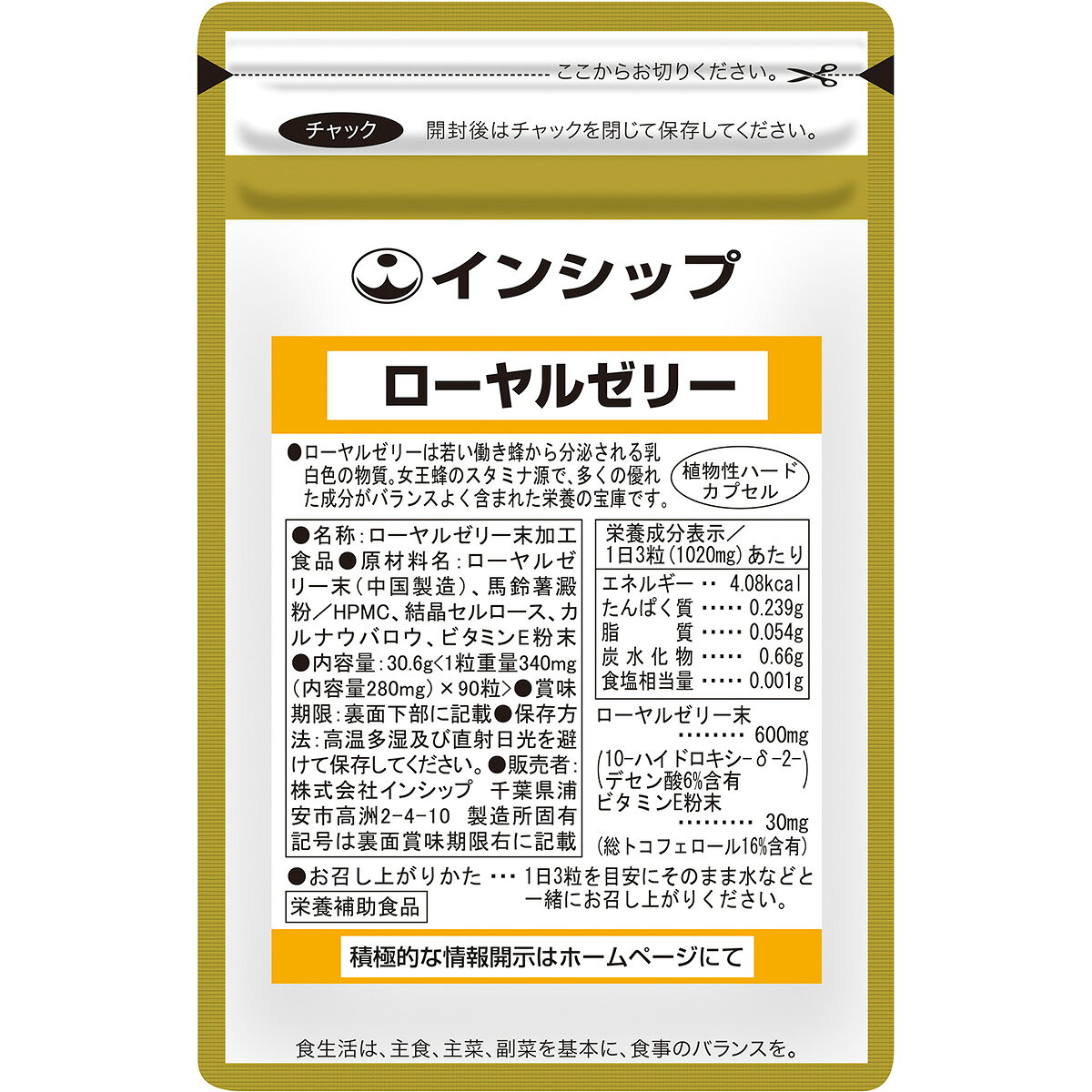 植物性ハードカプセル 40種類以上の豊富な栄養素を備えた神秘の完全食品＝ロイヤルゼリー。 特有成分デセン酸のホルモンに似た働きで中高年女性特有の悩みをサポート。 類パロチンにはアンチエイジングの働きが期待されています。 ●いつまでもキレイでいたい女性に ●体力・元気をつけたい方に ●ローヤルゼリー独特の味が苦手な方に 良質のたんぱく質、ビタミン、ミネラルがバランスよく含まれています。 デセン酸を最高水準の6%含有！ ローヤルゼリーは、若い働き蜂から分泌される乳白色の物質で古くから”美容と健康”のために愛用されてきました。 【主要成分／1日3粒で】 ローヤルゼリー末（10-ハイドロキシ-δ-2-デセン酸6%含有） 600mg ビタミンE粉末（総トコフェロール16%含有） 30mg 商品名 ローヤルゼリー 主原料採取地 　中国 1袋内容量 30.6g （1粒重量340mg・内容量280mg×90粒） 1日の目安量 3粒 原材料名 ローヤルゼリー末（中国製造）、馬鈴薯澱粉／HPMC、結晶セルロース、カルナウバロウ、ビタミンE粉末 広告文責 株式会社インシップ 047-390-9546 メーカー 株式会社インシップ 区分 日本製・栄養補助食品 栄養成分表示／1日3粒（1020mg）あたり エネルギー 4.08kcal たんぱく質 0.239g 脂質 0.054g 炭水化物 0.66g 食塩相当量 0.001g なぜ （Why） 主目的 お客様のために 何を （What） 主原料 ローヤルゼリー（ローヤルゼリー末） どこで （Where） 主原料採取地 中国 誰が （Who） 主原料メーカー （株）秋田屋本店 いつ （When） 製造年月日 製造年月日・賞味期限を全商品で表示 どのように （How） 放射能検査 全商品毎ロット検査・厳しい自社基準 よくある質問：「ローヤルゼリーと蜂蜜はどう違うのですか？」 ローヤルゼリーはミツバチが女王バチを育てるため、女王バチだけに与える食料で働きバチの分泌物です。一方蜂蜜は、働きバチが集めてきた花や樹木の蜜です。働きバチは集めてきた蜂蜜と花粉を消化し咽頭腺から乳白色で粘りのあるローヤルゼリーを分泌します。ローヤルゼリーには良質のたんぱく質やビタミン、ミネラル、アミノ酸など豊富な栄養が含まれています。この栄養たっぷりのローヤルゼリーは自律神経中枢の間脳の老化を防ぐことで、更年期特有の症状を緩和させる働きがあるとされ、注目されている成分です。 一緒に摂りたいおすすめサプリ ●大豆イソフラボン 健康食品の摂り方 水等といっしょにお飲み下さい。数種類を組み合わせても差し支えありません。 1日1回、または数回に分けて摂ってもかまいません。 摂取量は、1日の目安を参考にして体調により増減してください。 ※治療を必要とする方は医師の指示に従ってご利用下さい。 ※健康食品は、治療を目的とする薬ではありません。　