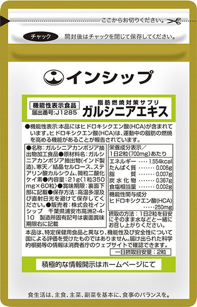 楽天市場】パッチmd ガルシニア カンボジア プラスの通販