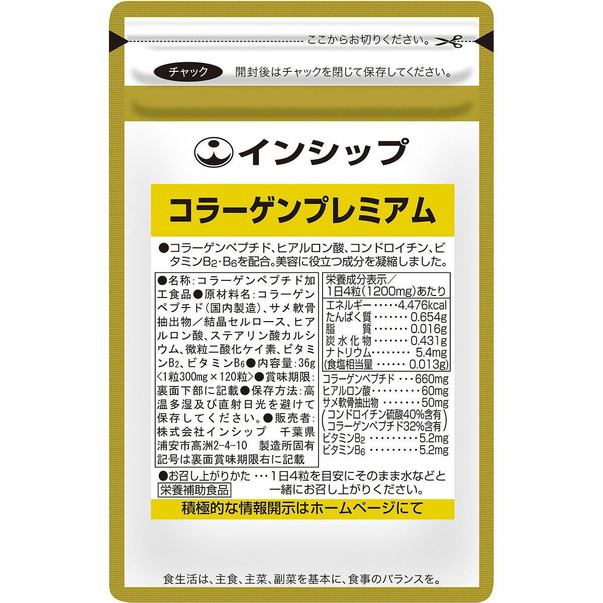 生まれ変わりをサポートし、年齢サインをケア コラーゲンペプチド、ヒアルロン酸、コンドロイチン、ビタミンB2・B6を配合。 美容に役立つ成分を凝縮しました。 食事に含まれるコラーゲンは分子量が大きく、吸収に時間がかかったり、そのままでは吸収されない場合もあります。 インシップは、吸収されやすい低分子化した「コラーゲンペプチド」を配合。 原料には魚由来の海洋コラーゲンを採用しました。 さらに、潤いをサポートする「ヒアルロン酸」や「コンドロイチン」、 新しい細胞づくりをサポートする2つのビタミンBも配合した、ワンランク上のプレミアム商品です。 ●いつまでも美しくありたい方 ●美を維持したい方 【主要成分／1日4粒で】 コラーゲンペプチド 660mg ヒアルロン酸 60mg サメ軟骨抽出物 （コンドロイチン硫酸40%含有、コラーゲンペプチド32%含有） 50mg ビタミンB2 5.2mg ビタミンB6 5.2mg 商品名 コラーゲンプレミアム 名称 コラーゲンペプチド加工食品 主原料採取地 インドネシア近海 1袋内容量 36g（1粒300mg×120粒） 1日の目安量 4粒 原材料名 コラーゲンペプチド（国内製造）、サメ軟骨抽出物／結晶セルロース、ヒアルロン酸、ステアリン酸カルシウム、微粒二酸化ケイ素、ビタミンB2、ビタミンB6 広告文責 株式会社インシップ 047-390-9546 メーカー 株式会社インシップ 区分 日本製・栄養補助食品 栄養成分表示／1日4粒（1200mg）あたり エネルギー 4.476kcal たんぱく質 0.654g 脂質 0.016g 炭水化物 0.431g 食塩相当量 0.013g なぜ （Why） 主目的 お客様のために 何を （What） 主原料 赤鯛（コラーゲンペプチド） どこで （Where） 主原料採取地 インドネシア近海 誰が （Who） 主原料メーカー ゼリア新薬工業（株） いつ （When） 製造年月日 製造年月日・賞味期限を全商品で表示 どのように （How） 放射能検査 全商品毎ロット検査・厳しい自社基準 一緒に摂りたいおススメサプリ ●ビタミンC（栄養機能食品） ●深海鮫エキス（スクワレン） &nbsp; 健康食品の摂り方 水等といっしょにお飲み下さい。数種類を組み合わせても差し支えありません。 摂取量は、1日の目安を参考にして体調により増減してください。 ※治療を必要とする方は医師の指示に従ってご利用下さい。 ※健康食品は、治療を目的とする薬ではありません。