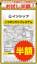  ノコギリヤシプレミアム 470mg×90粒 中高年男性のスッキリ快適をサポート！ 約1ヶ月分サプリメント 一家族様1個限り 約30日分サプリメント ノコギリヤシプレミアム インシップ