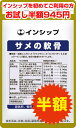 【初回限定半額】サメの軟骨 300mg×1