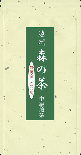 遠州森の茶 中級煎茶 100g 静岡茶100% 二番茶の若い