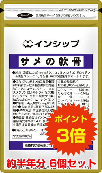 【送料無料！ポイント3倍！】 サメ