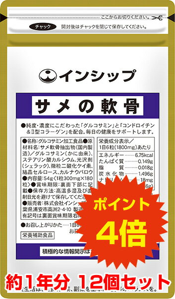 【送料無料！ポイント4倍！】 サメ