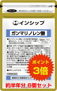  ガンマリノレン酸 6個セット ボラージ油が560mg！1日2粒目安でガンマリノレン酸128.8mg！快適な毎日をサポート！女性に嬉しいサプリメント 約180日分 ガンマリノレン酸 6個セット インシップ