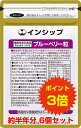  目の疲労対策サプリ（ブルーベリー粒） 機能性表示食品 6個セット PC・テレビを見過ぎていませんか？ブルーベリーが目の疲労感を緩和！ 約180日分サプリメント ブルーベリー粒 6個セット インシップ