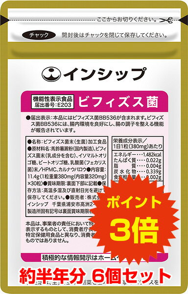 【送料無料！ポイント3倍！】 腸内