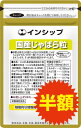  国産じゃばら粒 186mg×30粒 つら～い季節の変わり目に！ 約30日分サプリメント 国産じゃばら粒 インシップ