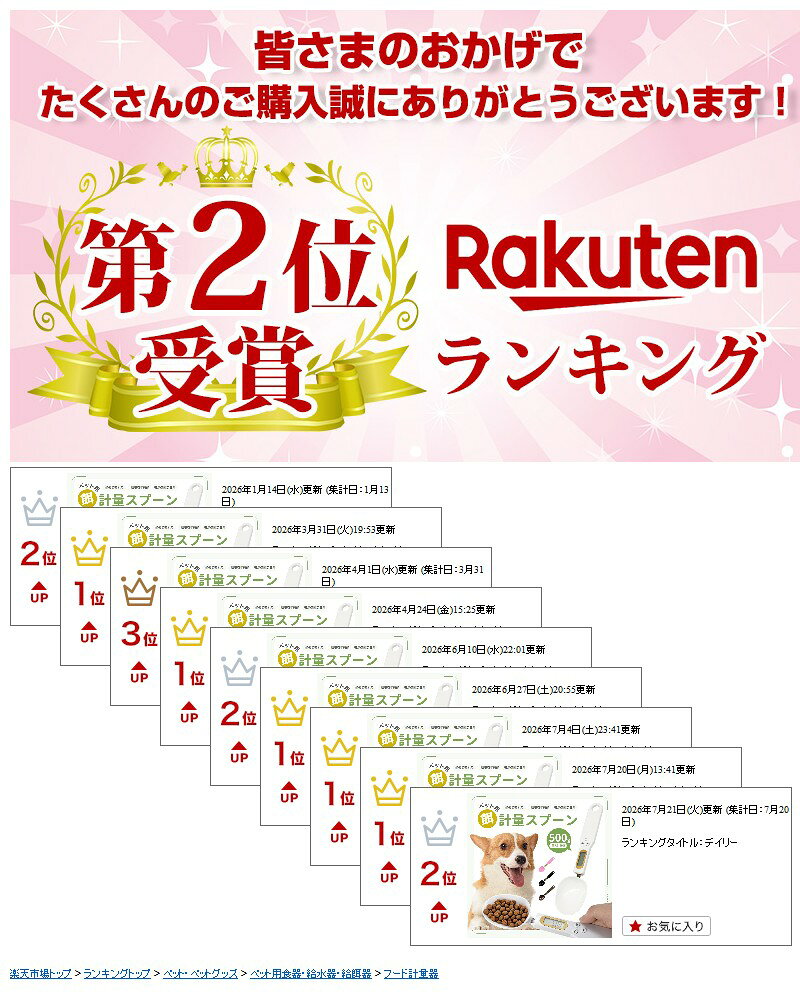 【楽天2位】デジタル計量スプーン ペット用 エサ 餌計量器 餌計量スプーン グラム 最大500グラムまで 簡単に計量可能 電子計量器 ボタン電池 追加計量 ハンドル 収納簡単 吊り下げ g 単位切替 oz gn ct 健康管理 子猫 犬 サプリメント おやつ ドライフード 食べ過ぎ予防 inskk-10000561 inskk サンプル画像2