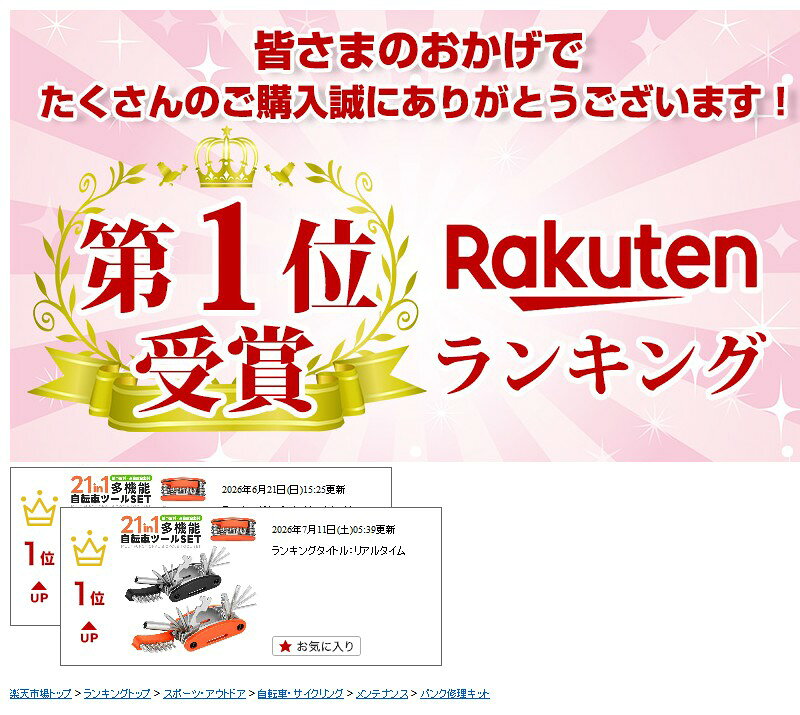 【楽天1位】ツールセット 21点 マイナスドライバー サイクリング コンパクト 折り畳み式 1mm 3mm 6mm 初心者 工具 修理工具 自転車修理キット ツール 自転車メンテナンス 六角レンチ プラスドライバー ビット付き 輪行旅行 通勤 通学 応急用 合金製 携帯性 多機能 inskk-10000437 inskk サンプル画像2