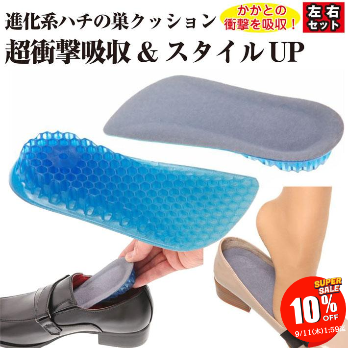 【SALE 10％OFF 11日1:59迄】 シークレットインソール 中敷 インソール アーチサポート ハーフサイズ シークレット 足長効果 足底疲労軽減 衝撃吸収 偏平足予防 通気性抜群 姿勢調整 マッサージ効果 疲労軽減 偏平足 /シークレットハーフタイプインソール:青