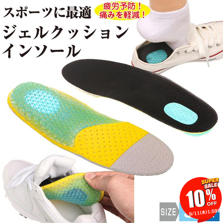 【SALE 10％OFF 11日1:59迄】 インソール 衝撃吸収 スポーツ 柔らかく 歩きやすい ウレタン素材 通気性抜群 中敷 ブーツ スニーカー レインブーツ ビジネスシューズ 革靴 登山 長距離 ウォーキングシューズに/スポーツ用タイプF