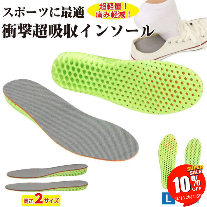 【SALE 10％OFF 11日1:59迄】 インソール 衝撃吸収 超軽量 通気性抜群 抗菌 防臭 穴あき クッション 中敷 ランニング ブーツ スニーカー レインブーツ ビジネスシューズ 革靴 登山 スポーツ 歩行 通勤 ジョギング/スポーツ用タイプG