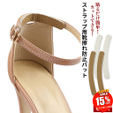 靴擦れ 防止 バックストラップ ヒール用 ストラップ クッション レザー 牛革 靴擦れ かかと 靴ずれ防止 パッド 靴擦れ防止 バックストラップ用 ストラップ パンプス サンダル 貼る かかと 靴脱げ防止 細目 サイズ調整 /ストラップ用靴擦れ防止6本入