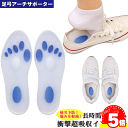 楽天インソール専門店 PhoenixSole【マラソンポイント増量中！27日9:59迄】 インソール 衝撃吸収 ジェル クッション 肉厚 ぷにぷに 足弓 アーチサポート 偏平足 補正 中敷 ブーツ スニーカー レインブーツ ビジネスシューズ 革靴 登山 スポーツ 歩行 ウォーキング/ハードウォーク足弓インソール